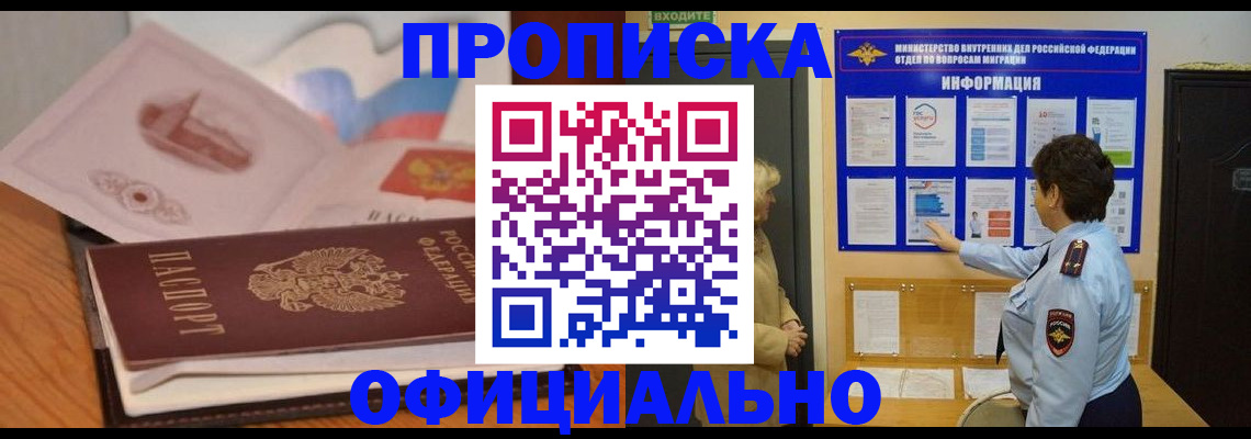 прописка иностранных граждан в Спасске-Дальнем