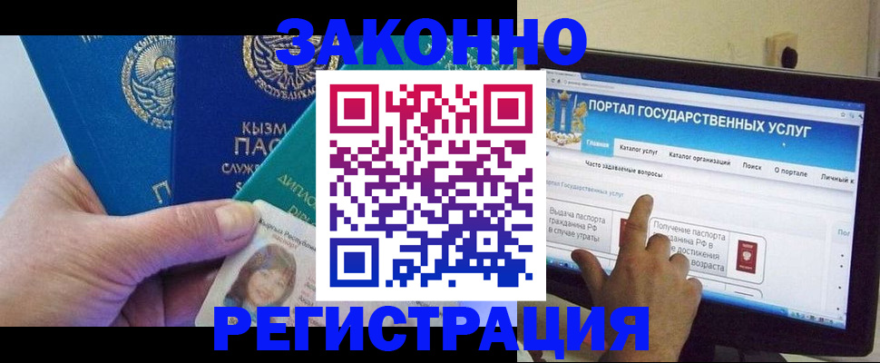 временная регистрация госуслуги в Спасске-Дальнем