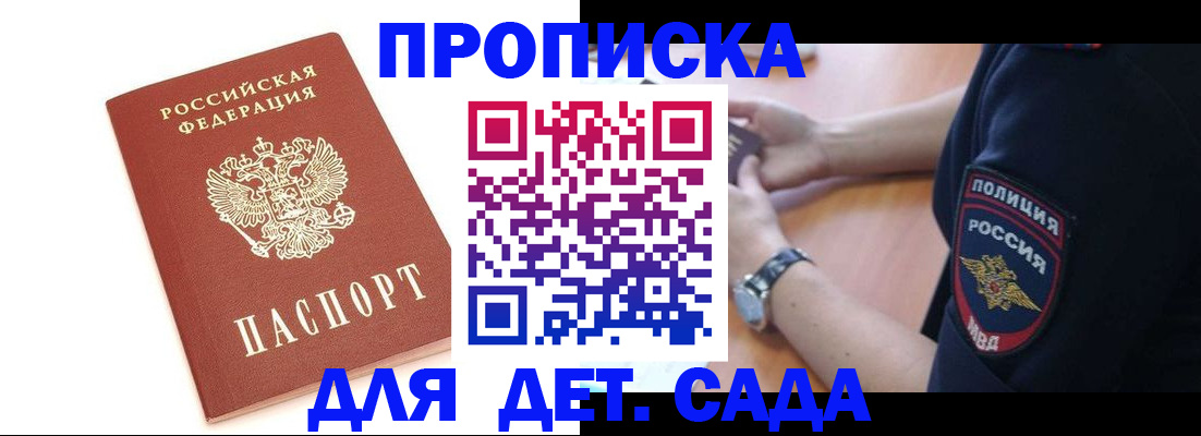 прописка иностранных граждан в Спасске-Дальнем